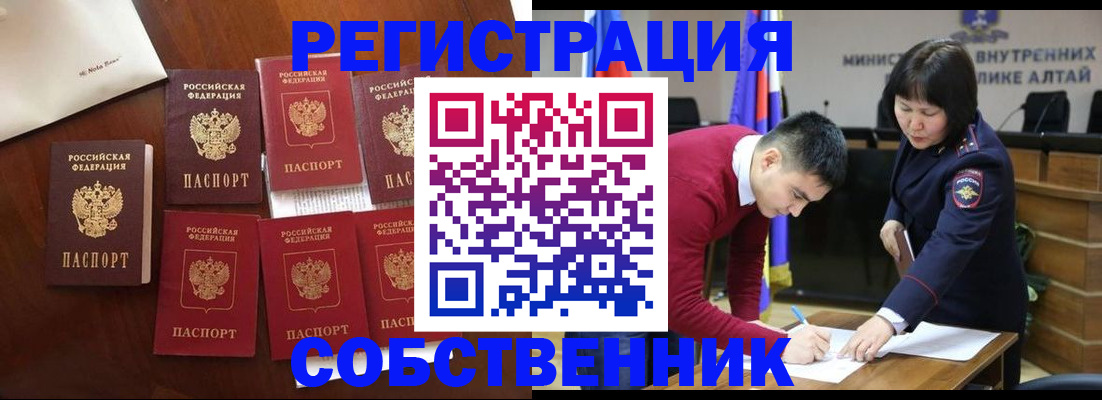 временная регистрация для всех в Мурманске